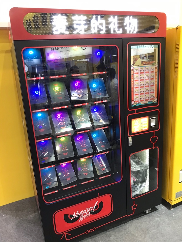 торгово игровые автоматы из китая